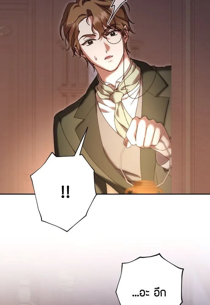 แด่ใจที่ไร้รัก ตอนที่ 43 รูปที่ 16