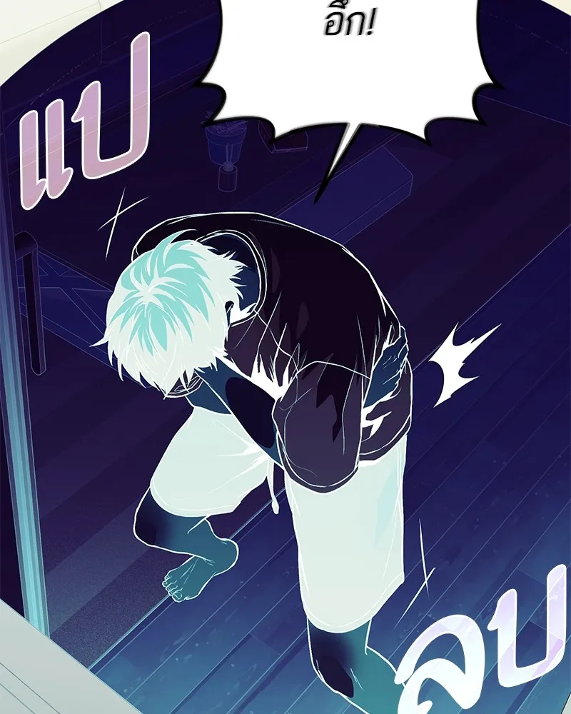 โทษที พื้นที่นี้ห้ามออก ตอนที่ 3 รูปที่ 218