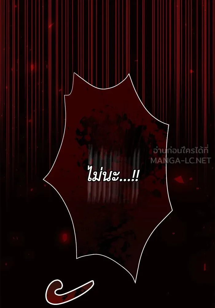 แอชสตาร์ต ตอนที่ 19 รูปที่ 66