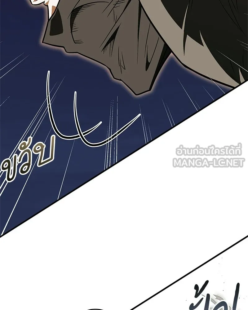 สุดยอดเทรนเนอร์แห่งยุทธภพ ตอนที่ 111 อาตมาจะยืนยันให้เอง รูปที่ 54
