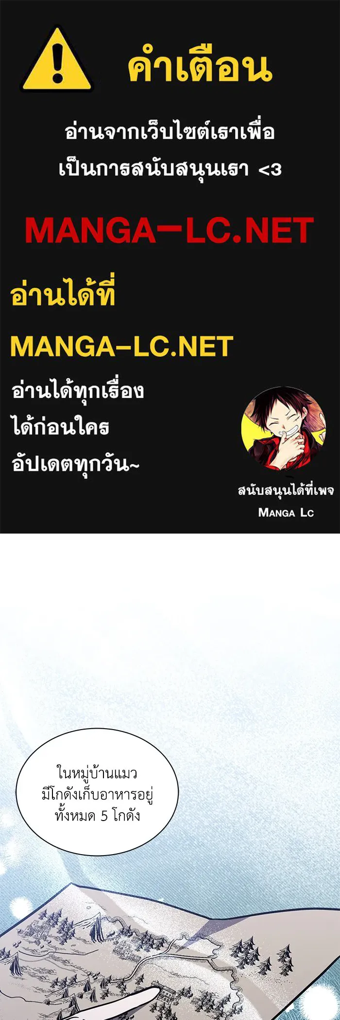 แมวน้อยในรังหมาป่า ตอนที่ 70 รูปที่ 1