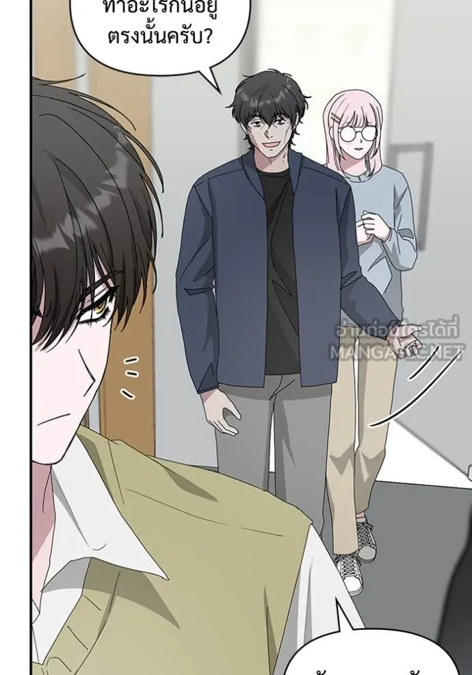 ฉันเนี่ยนะ ตอนที่ 48 รูปที่ 32