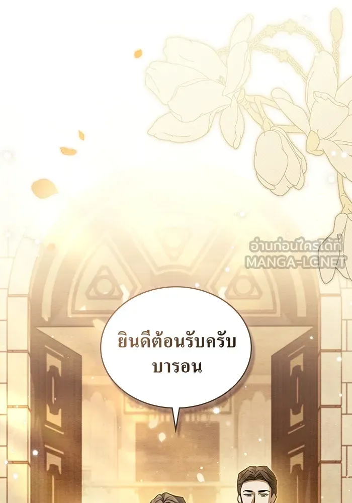 กู้ชีวิตลิขิตท่านเอิร์ล ตอนที่ 11 รูปที่ 27