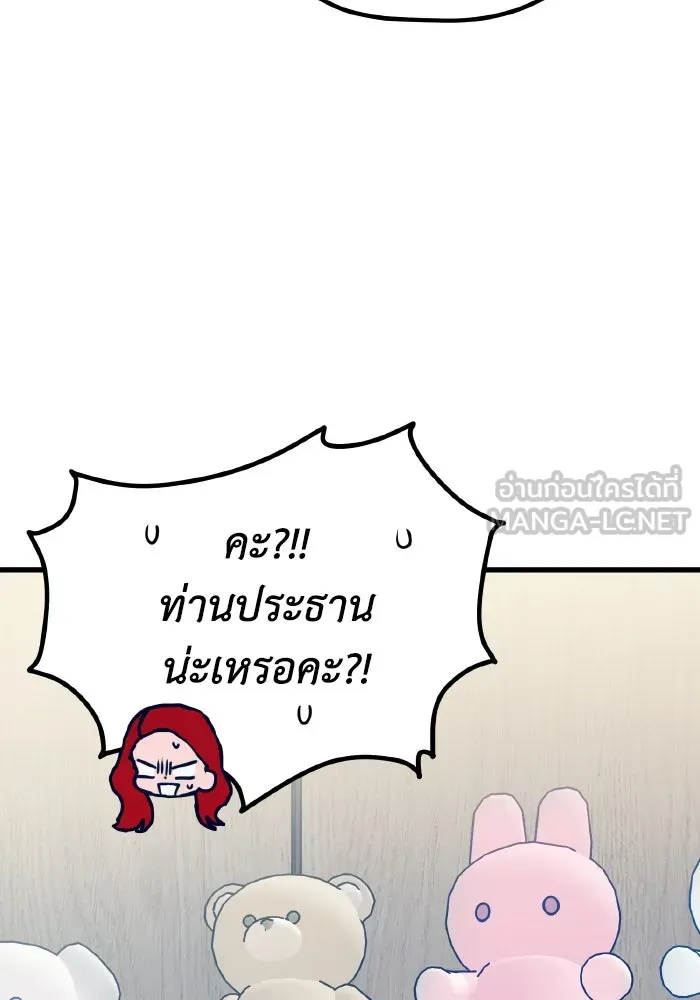 รักนี้ไม่มีรีไซเคิล ตอนที่ 87 รูปที่ 9