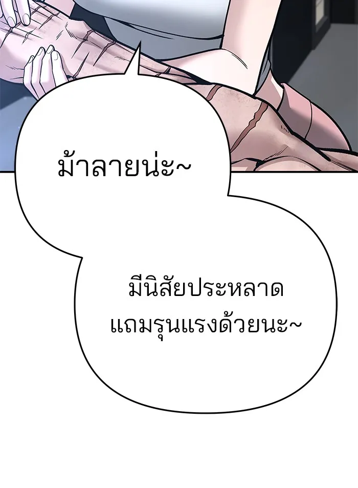 เลวฟาดเลว ตอนที่ 86 รูปที่ 158