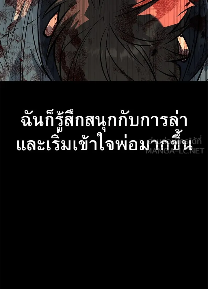 ราชาลานประลอง ตอนที่ 56 รูปที่ 90