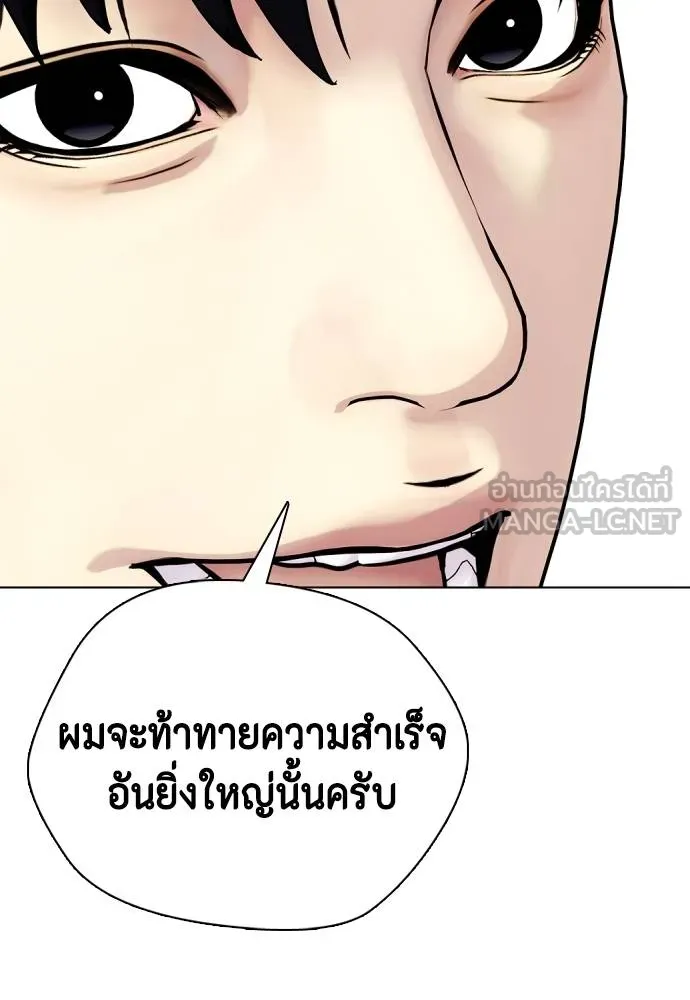 หมาหัวเน่า ตอนที่ 115 รูปที่ 101