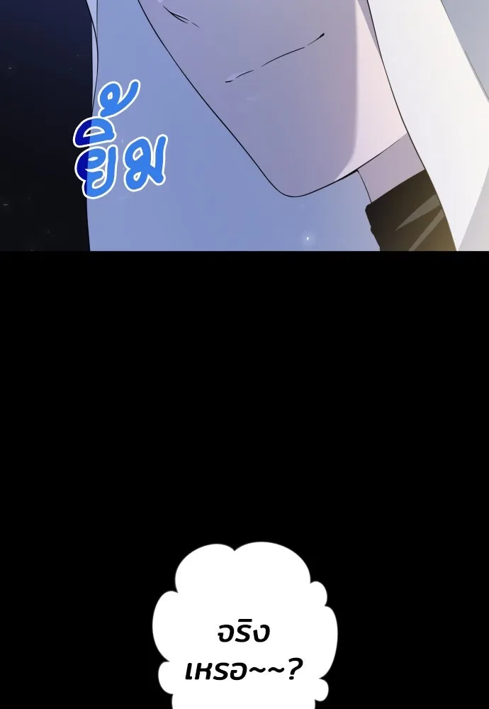 เลดี้มินต์ ตอนที่ 98 รูปที่ 53