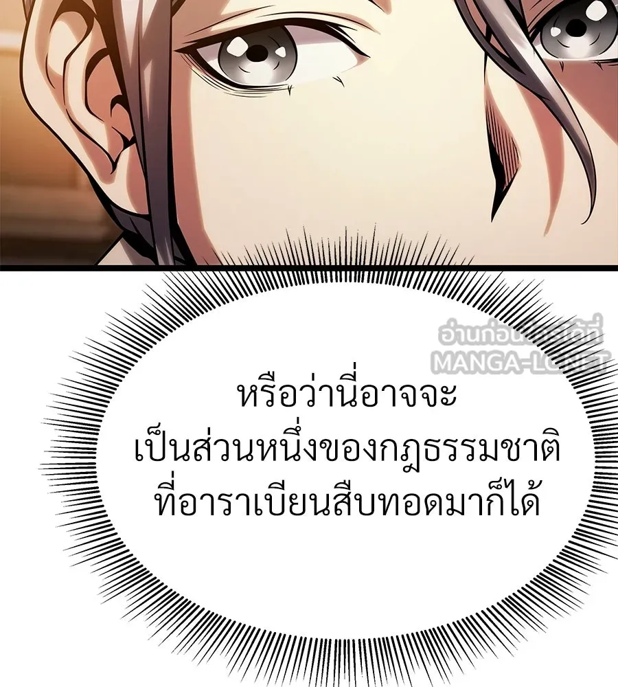 จอมเวทคนเลี้ยงแกะ ตอนที่ 15 รูปที่ 42