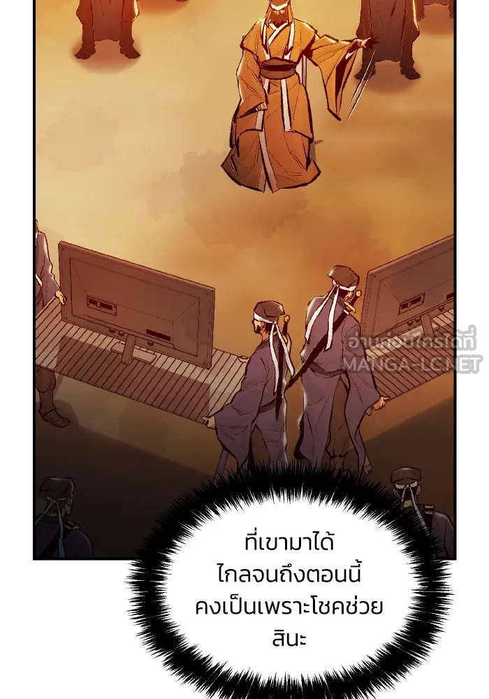 The Lone Necromancer ตอนที่ 87 รูปที่ 135