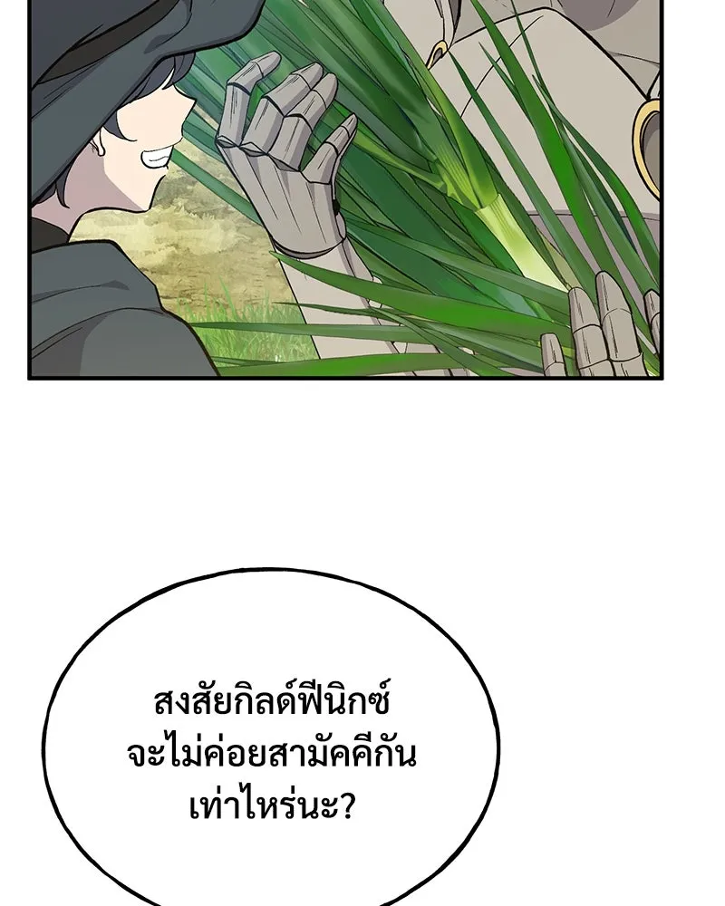 ปลูกผักพิชิตหอคอย ตอนที่ 61 รูปที่ 91