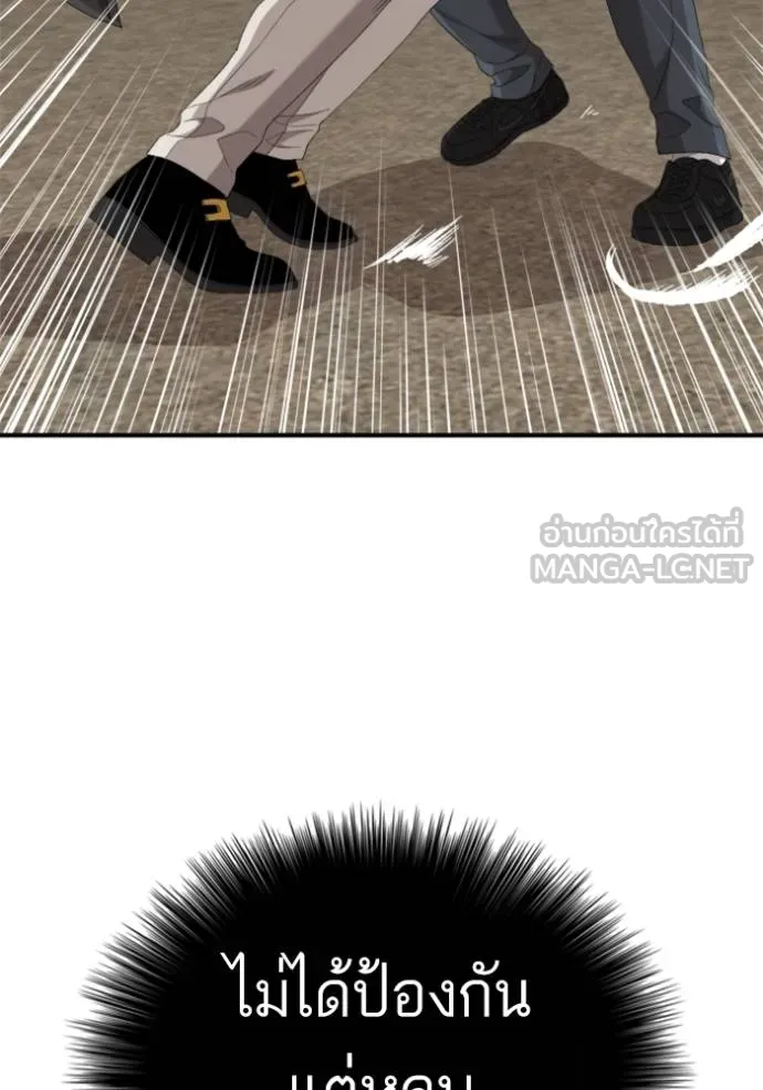 BAD GUY ตอนที่ 240 รูปที่ 38