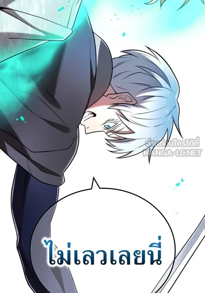 ฮันเตอร์สกิลโกง ตอนที่ 65 รูปที่ 130