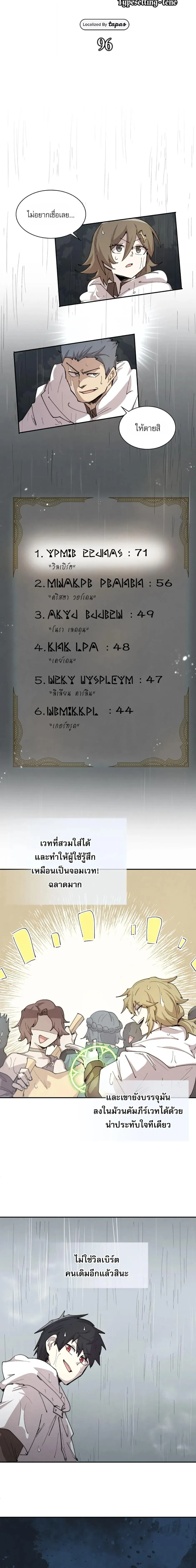Reincarnation of the Hero Party_s Grand Mage การเก_ดใหม_ของมหาจอมเวทแห_งปาร_ต_ผ_กล_า ตอนที่ ตอนที่ 96 รูปที่ 9