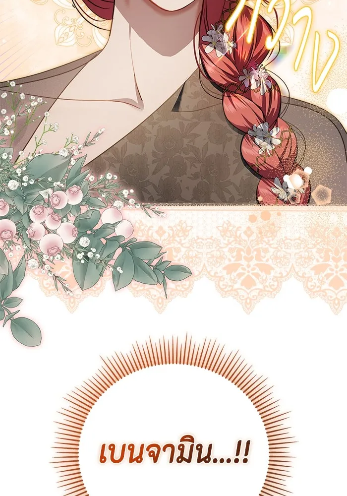 ขอวิธีส่งสามีลงนรก ตอนที่ 16 รูปที่ 112