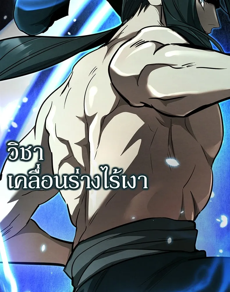 กำปั้นราชันคืนชีพ ตอนที่ 3 รูปที่ 8