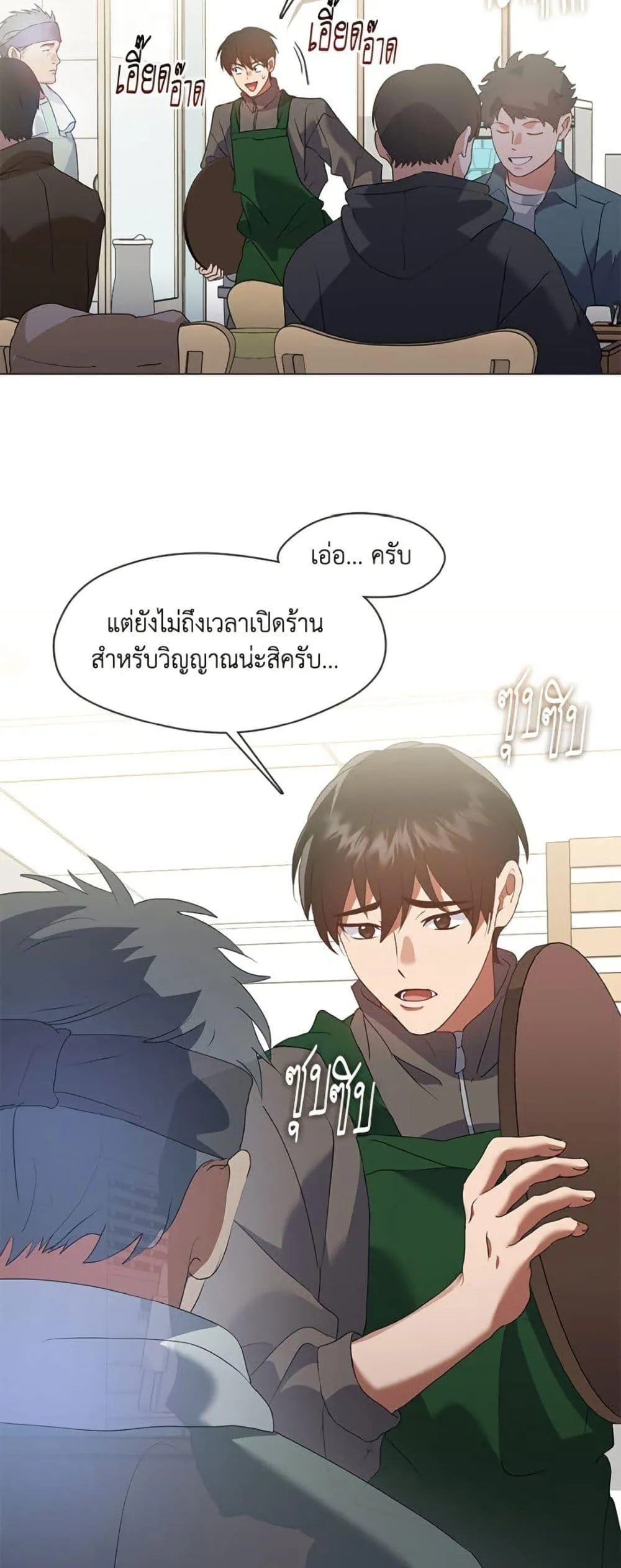 Afterlife Diner ร_านอาหารหล_งความตาย ตอนที่ ตอนที่ 85 รูปที่ 45