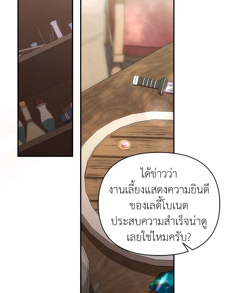 โอ้ ศัตรูที่รัก ตอนที่ 67 รูปที่ 71