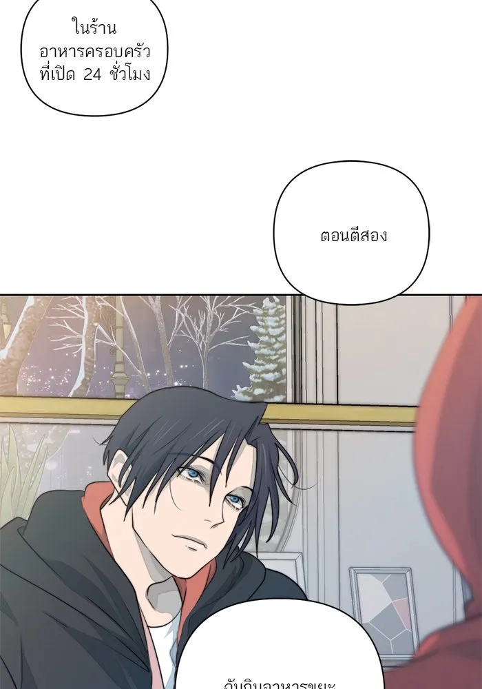 เปย์นี้เพื่อนาย My Sugar Baby ตอนที่ 29 ทางเลือกในโลก รูปที่ 91