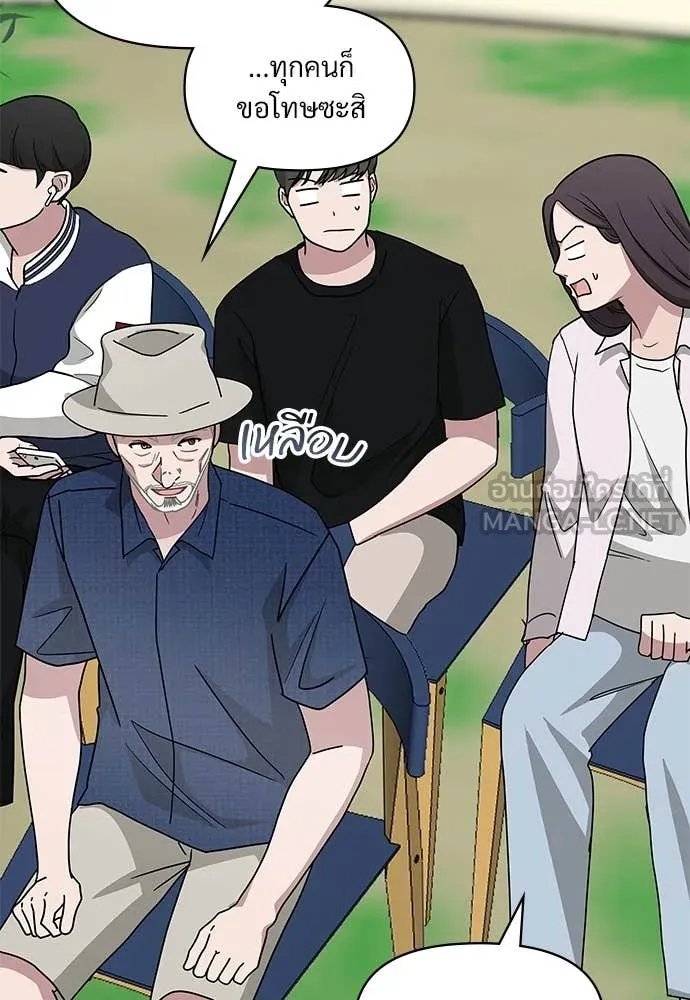 ฉันเนี่ยนะ ตอนที่ 67 รูปที่ 22