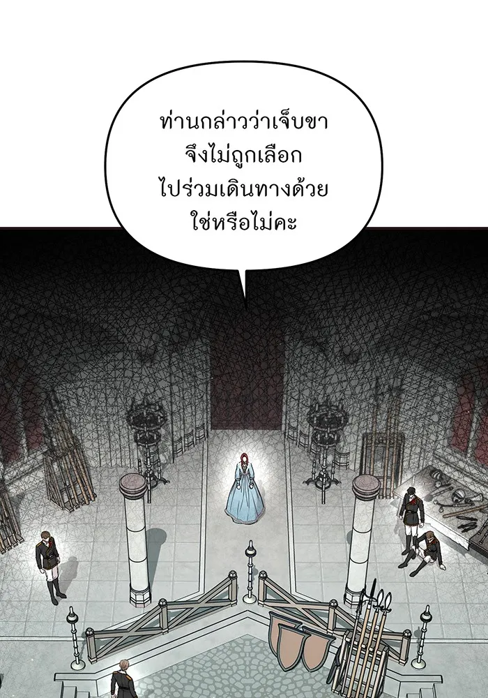 ห้องนอนลับของเจ้าหญิงต้องสาป ตอนที่ 119 ข้อความสั่งลา รูปที่ 44
