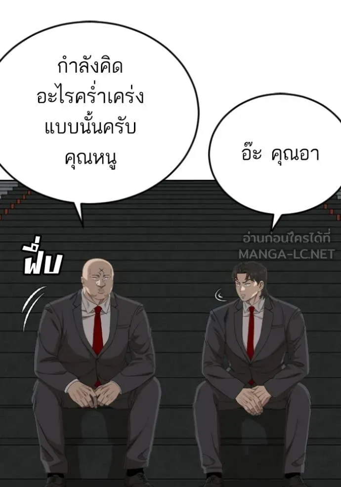 BAD GUY ตอนที่ 277 รูปที่ 27