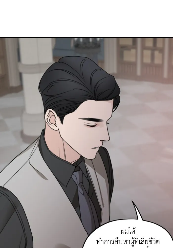 ครอบครัวสามีเห็นทีจะคลั่งรัก ตอนที่ 59 รูปที่ 25