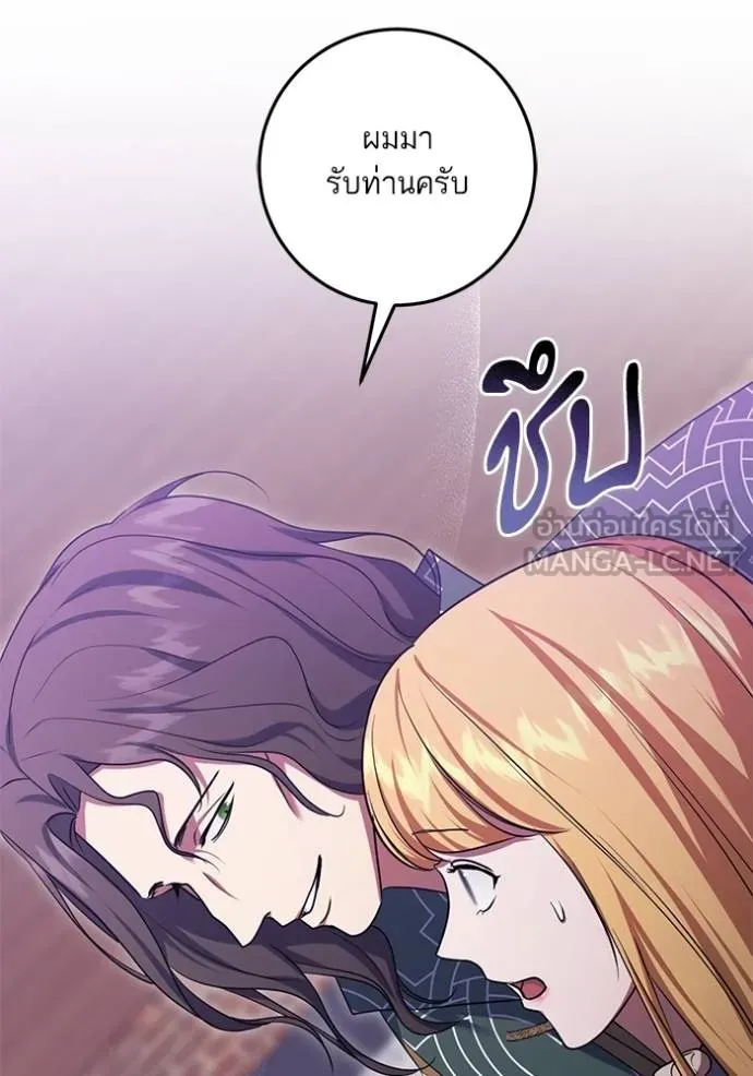 ทางหลุดพ้นของ ตอนที่ 80 รูปที่ 7