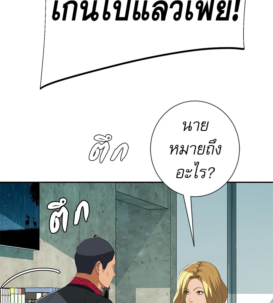 คอลเซ็นเตอร์เปลี่ยนชีวิต ตอนที่ 80 คืนก่อนมรสุม รูปที่ 41