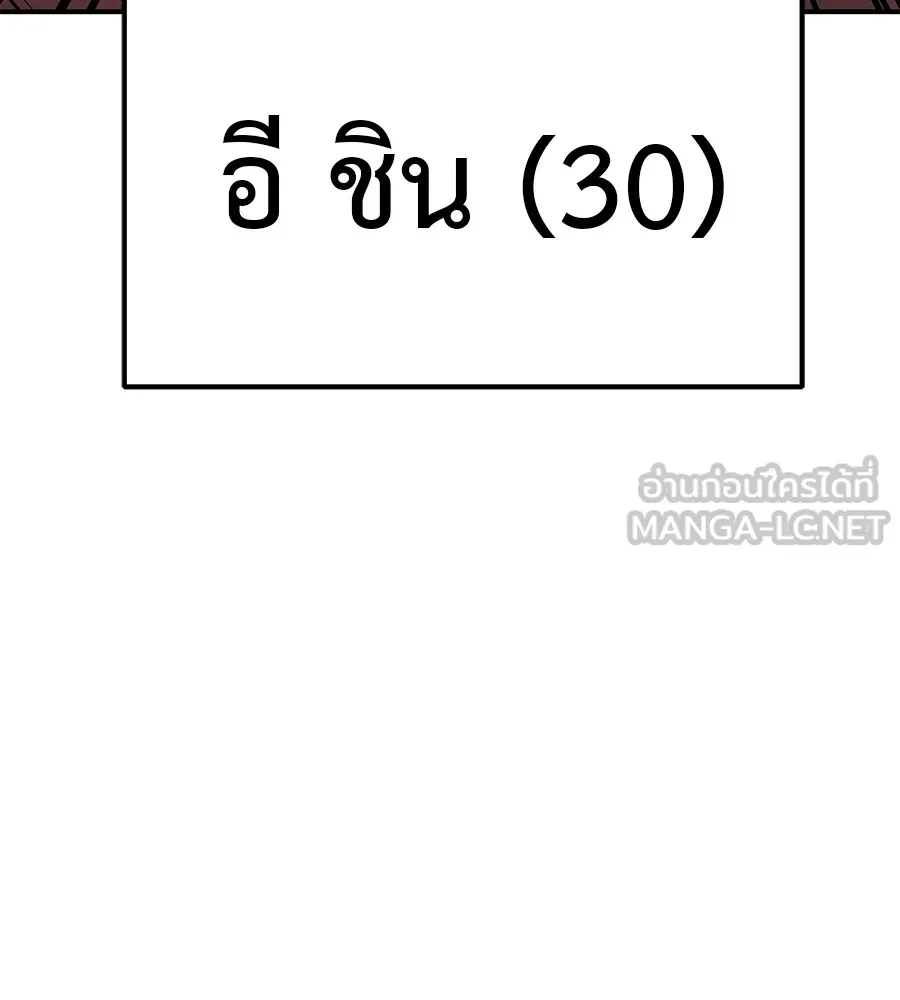 เรียกฉันว่าพระเจ้า บทนำ + ตอนที่ 1 พระเจ้า รูปที่ 63