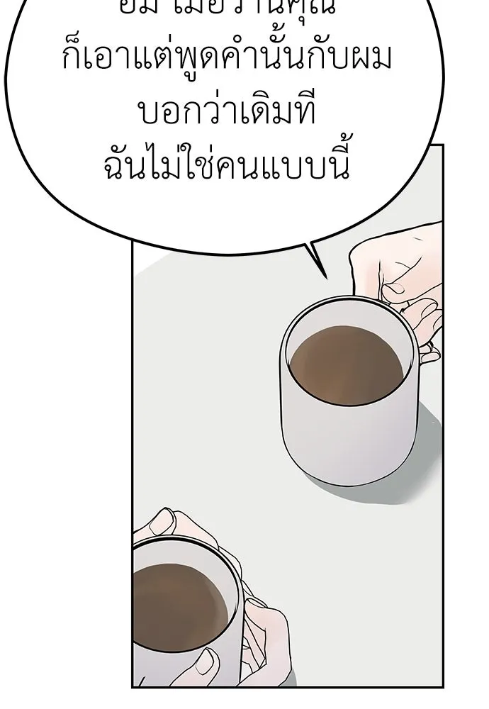 ถ่านไฟเราไม่เก่าเลย ตอนที่ 9 รูปที่ 35