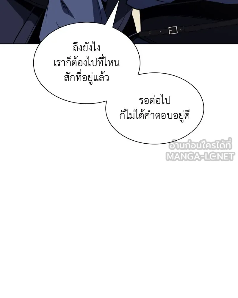 เกิดอีกทีเป็นว่าที่ประมุขลัทธิมาร ตอนที่ 50 รูปที่ 153