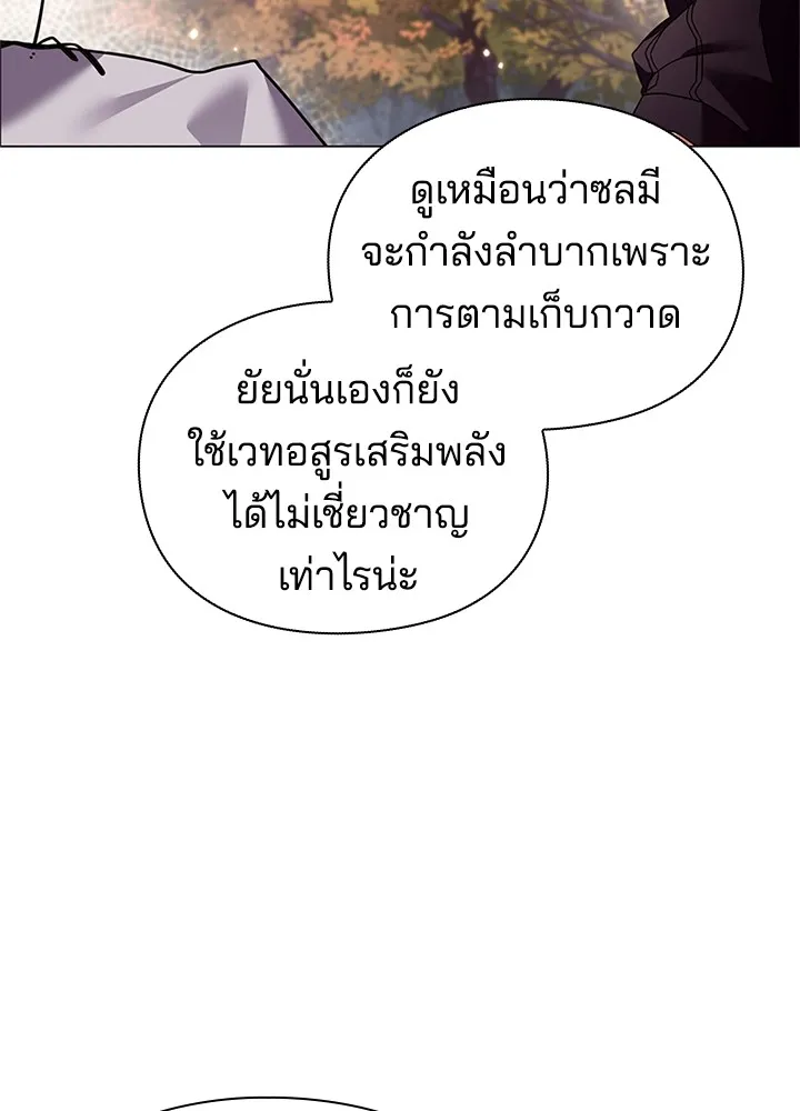 คืนแห่งโทแกบี ตอนที่ 26 รูปที่ 92