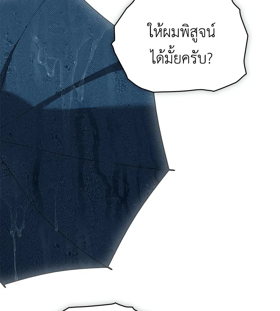 เล่ห์รักชนชั้นสูง ตอนที่ 84 รูปที่ 113