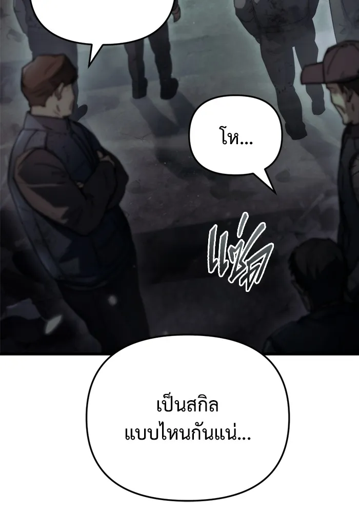 โกดังลับหลังโลกแตก ตอนที่ 4 รูปที่ 19