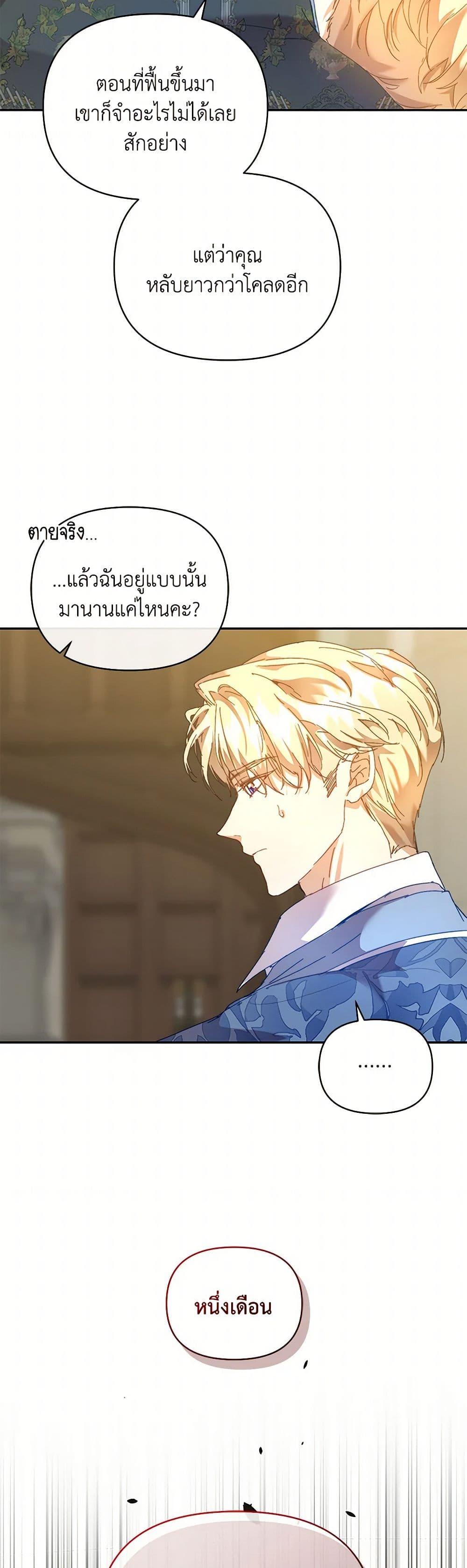 Manga-lc-com อ่านมังงะ อ่านการ์ตูน ออนไลน์ ฟรี I’m the Villainous Male Lead’s Terminally-Ill Aunt ตอนที่ 1 2 3 4 5 6 7 8 9 10 11 12 13 14 ฟรี ไม่มีโฆษณา Manga-lc - อ่าน มังงะ อ่าน การ์ตูน ออนไลน์ อ่านมังงะ ฟรี