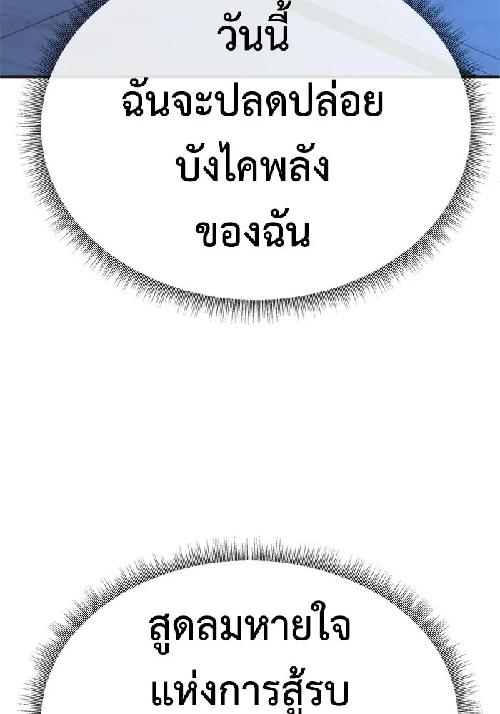 ช่วยเปลี่ยนฉันที ตอนที่ 156. ซองคโยบิน 5 รูปที่ 28