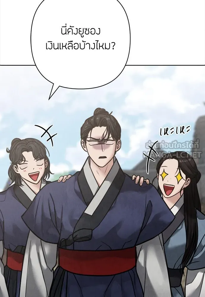 ความลับของสาวร่างทรง ตอนที่ 22 รูปที่ 90