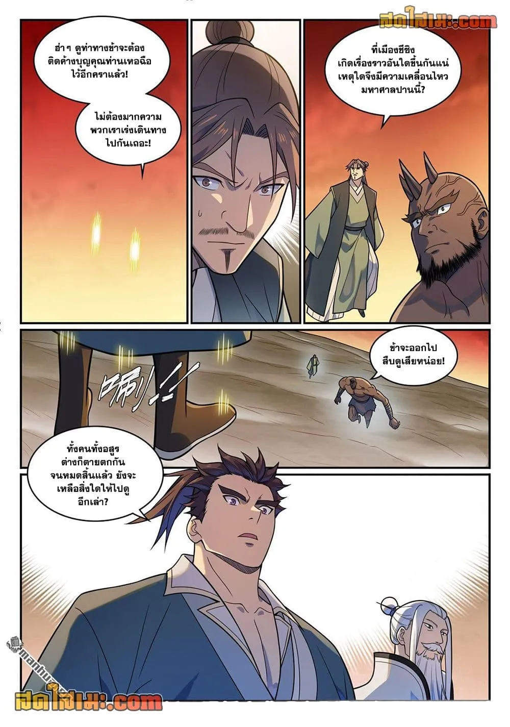 Manga-lc-com อ่านมังงะ อ่านการ์ตูน ออนไลน์ ฟรี Bailian Chengshen ตอนที่ 1 2 3 4 5 6 7 8 9 10 11 12 13 14 ฟรี ไม่มีโฆษณา Manga-lc - อ่าน มังงะ อ่าน การ์ตูน ออนไลน์ อ่านมังงะ ฟรี