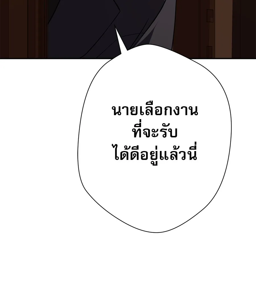 คอลเซ็นเตอร์เปลี่ยนชีวิต ตอนที่ 10 ข่าวฉาว รูปที่ 133