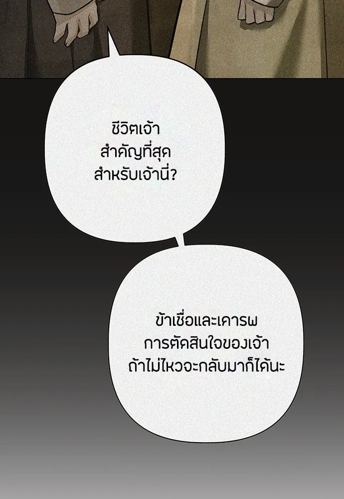 ความลับของสาวร่างทรง ตอนที่ 31 รูปที่ 103