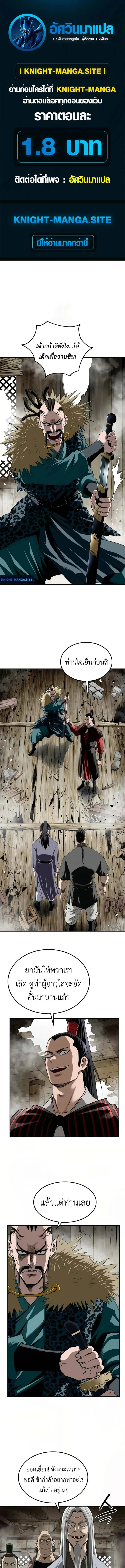 The Supreme Demonic Sword ยอดมารกระบ_ ตอนที่ ตอนที่ 13 รูปที่ 1