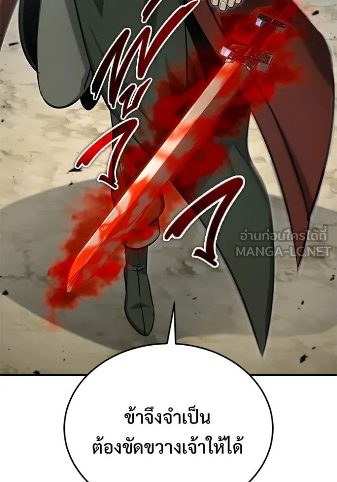 Regressor’s Life Aft ตอนที่ 90 รูปที่ 87