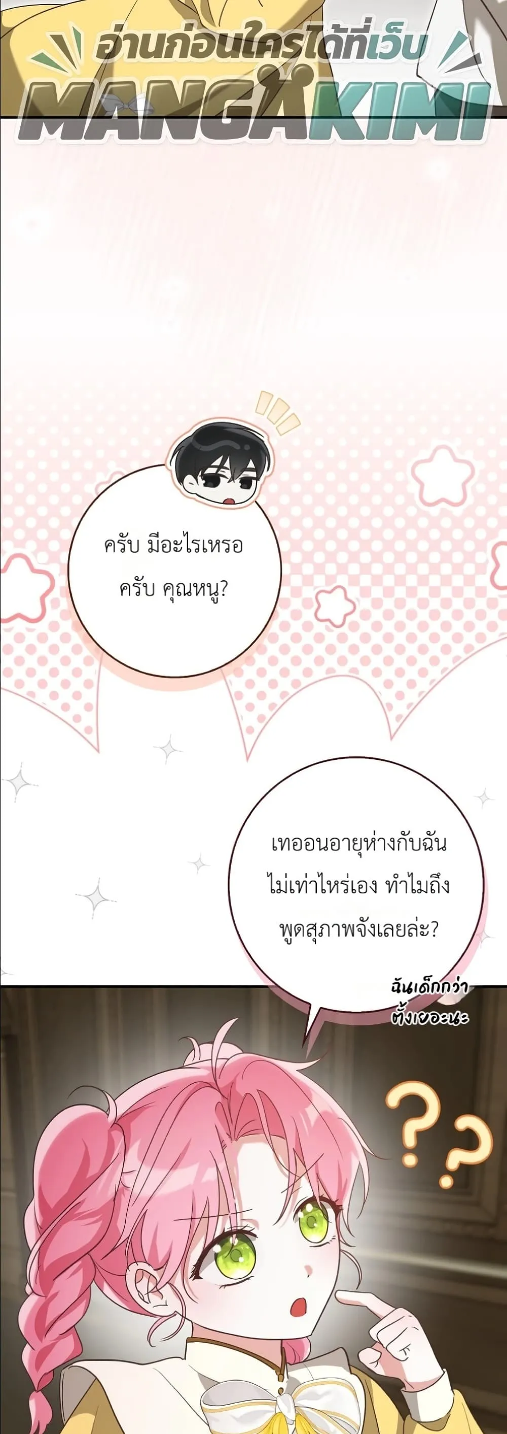 Manga-lc-com อ่านมังงะ อ่านการ์ตูน ออนไลน์ ฟรี I Will Save My Dad ตอนที่ 1 2 3 4 5 6 7 8 9 10 11 12 13 14 ฟรี ไม่มีโฆษณา Manga-lc - อ่าน มังงะ อ่าน การ์ตูน ออนไลน์ อ่านมังงะ ฟรี