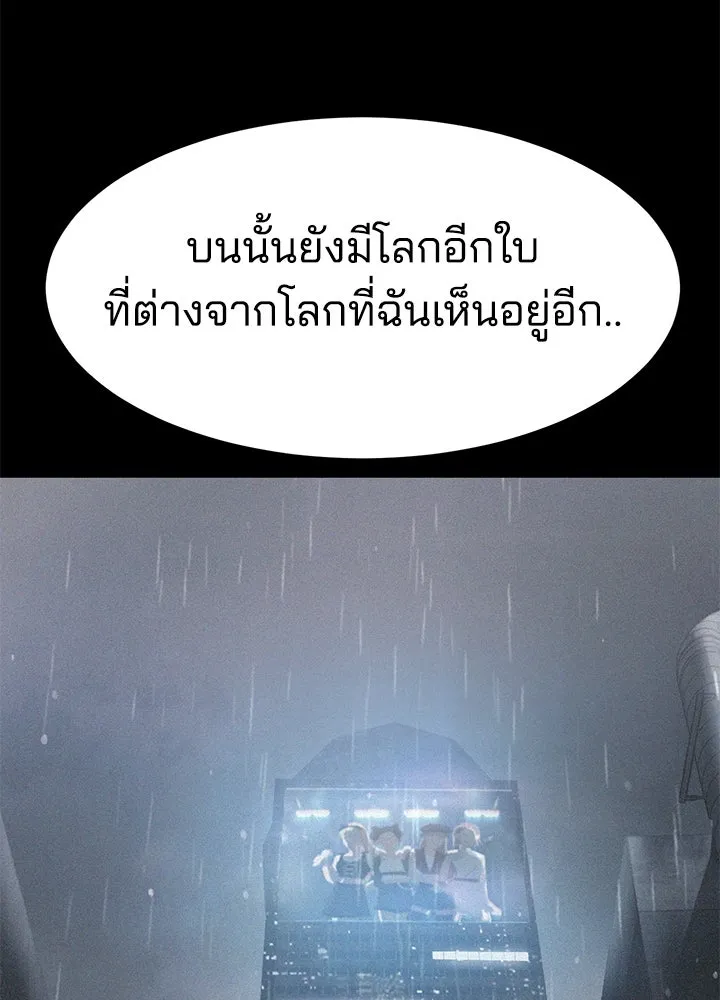 กฎเหล็กบ้านสายลับ ตอนที่ 42 รูปที่ 37