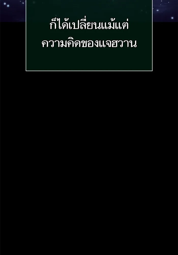 หลังวันสิ้นโลก ตอนที่ 235 รูปที่ 47