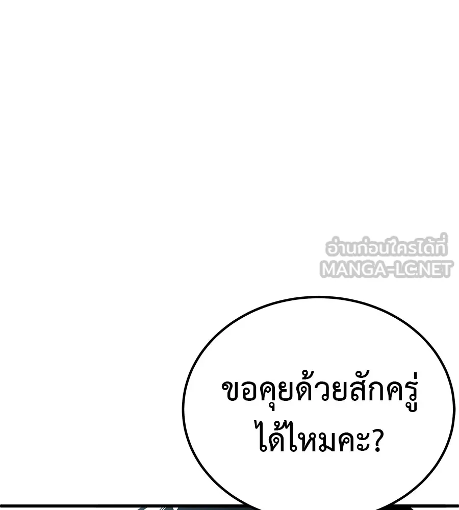 เรียกฉันว่าพระเจ้า บทนำ + ตอนที่ 1 พระเจ้า รูปที่ 72