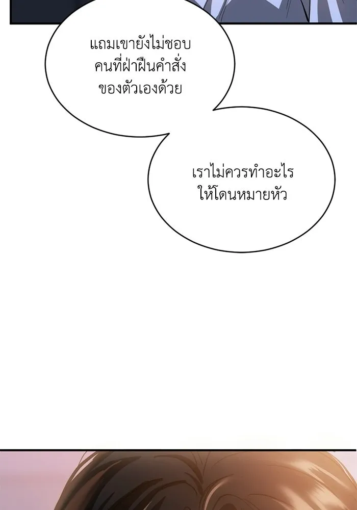 ชีวิตรักฉบับเดจาวู ตอนที่ 78 รูปที่ 43
