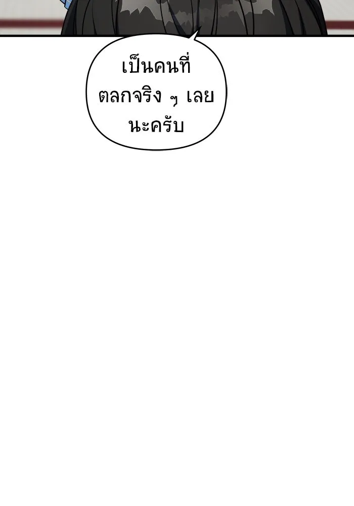 วายร้ายก็อยากมีรัก ตอนที่ 63 รูปที่ 125