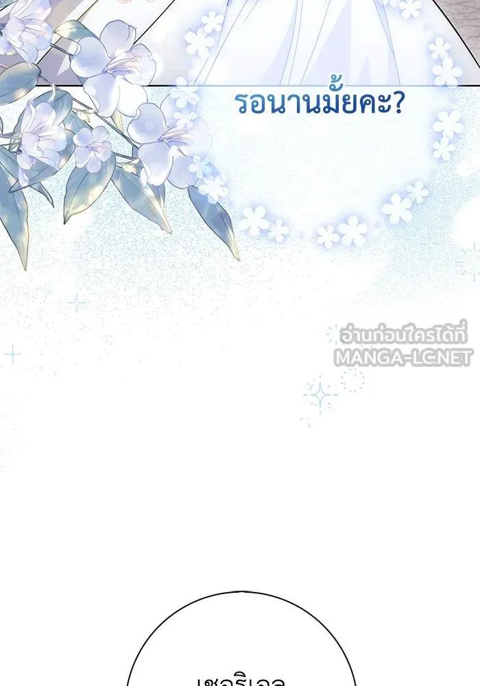 ฉันกลายเป็นแม่พระเอกนิยายจอมเสเพล ตอนที่ 21 รูปที่ 78